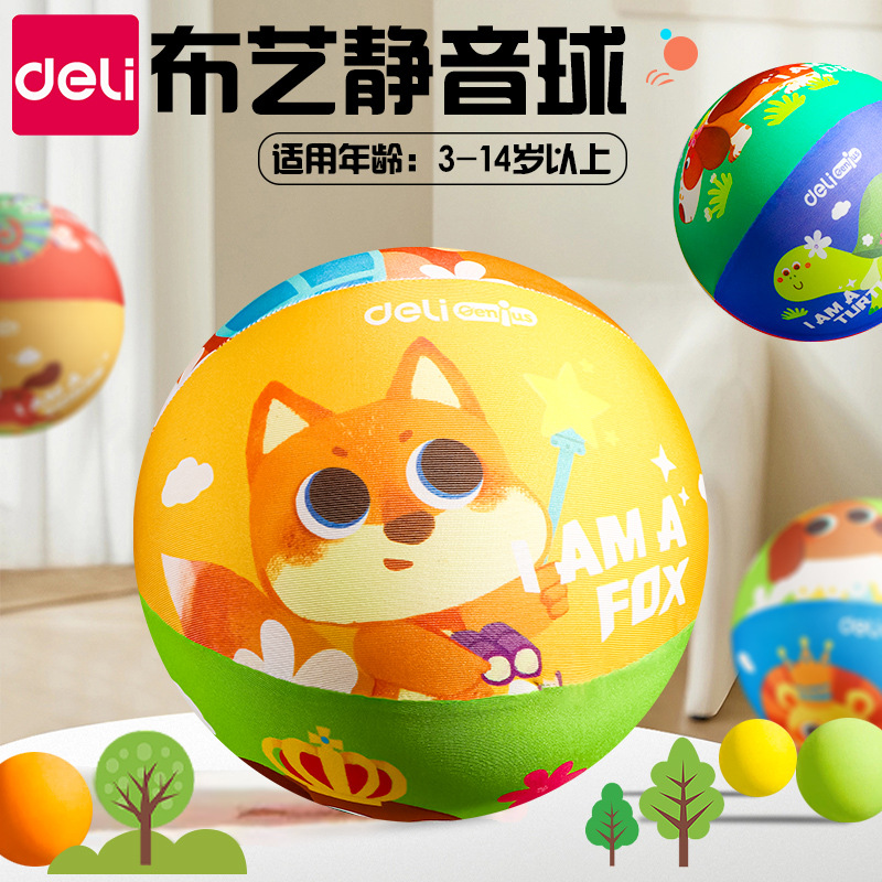 得力YW144轻音球篮球足球_5号