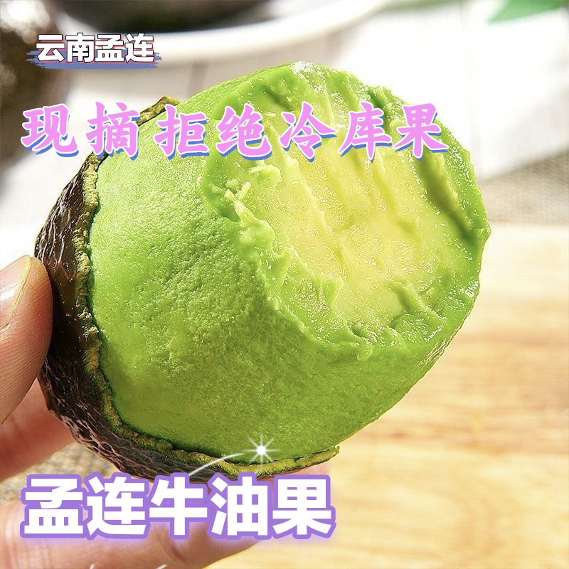 云南哈斯牛油果新鲜当季水果鳄梨森林奶油宝宝辅食孕妈应季