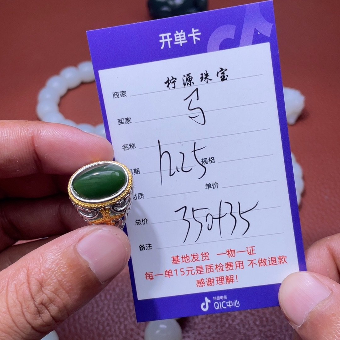 马***成和田玉未镶嵌挂件