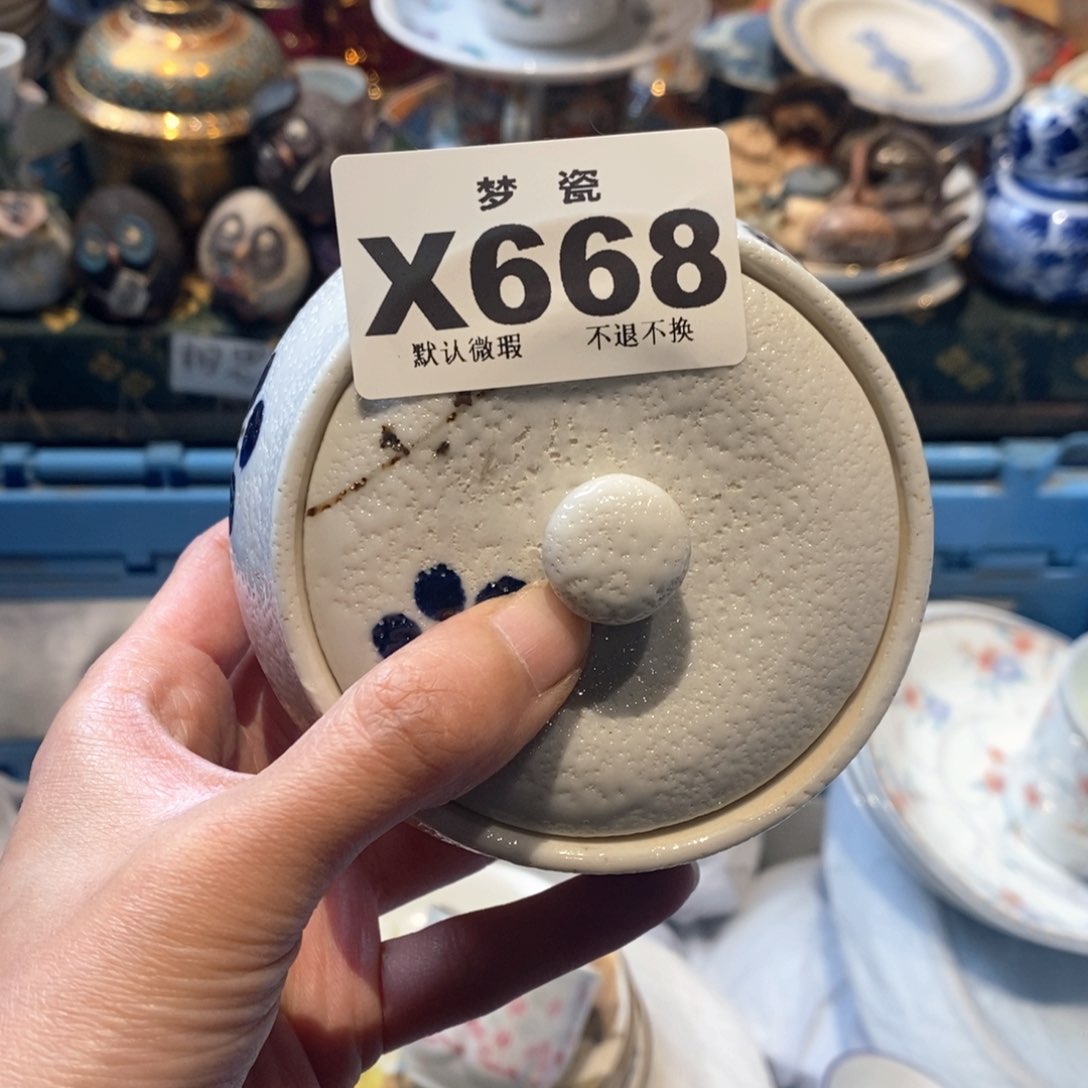 瓷片⭐️***哈哈哈哈哈哈哈哈