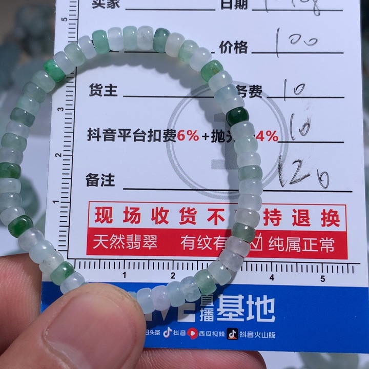 定制翡翠未镶嵌5566666