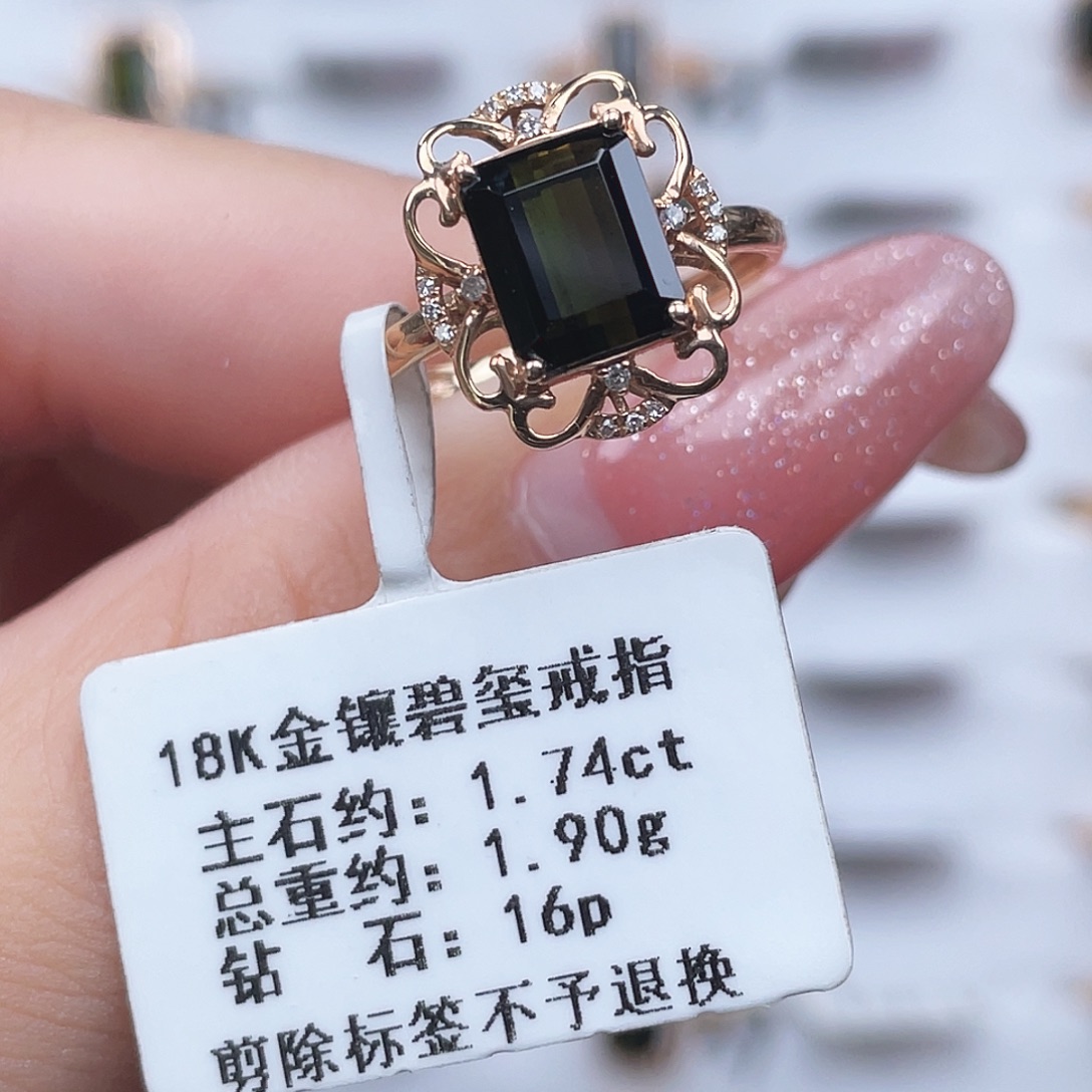 戒指18K金镶嵌碧玺