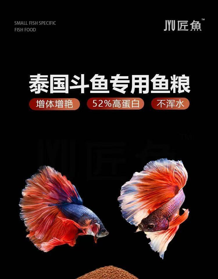 斗鱼专用饲料小颗粒增红热带鱼上浮颗粒状