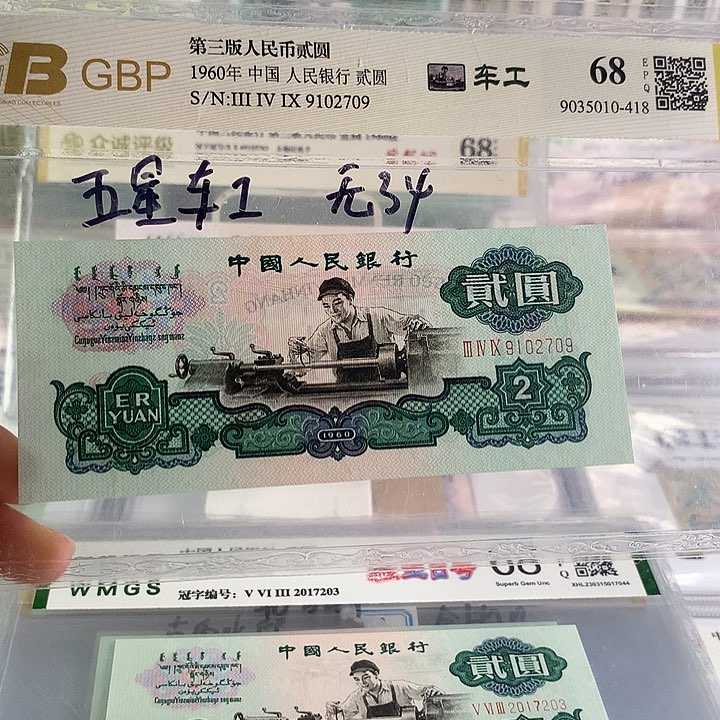 五星车工二元无34