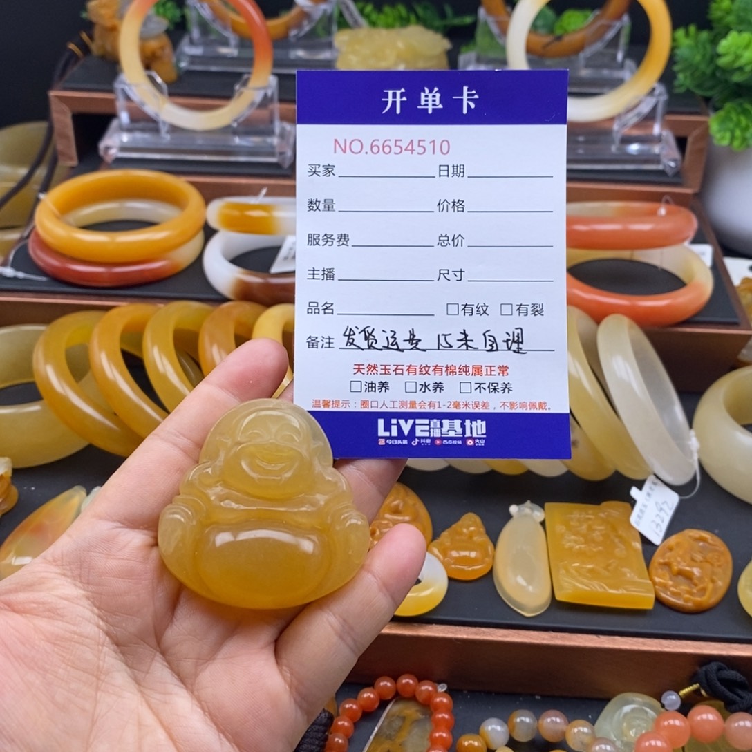 石英质玉（黄龙玉）未镶嵌吊坠(不含链)54510