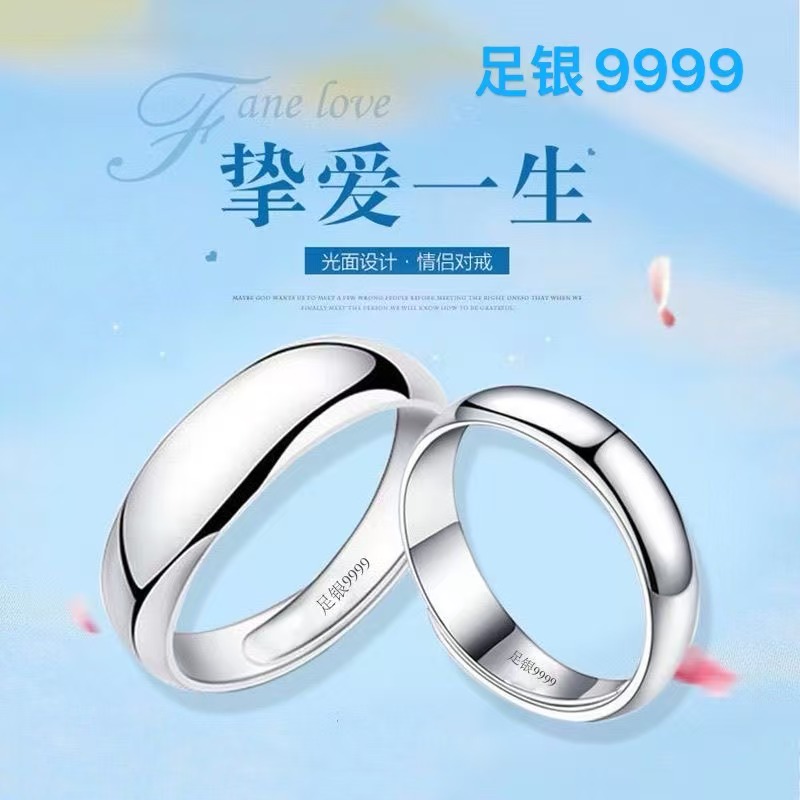 足银戒指 【新人福利】9999戒指实心圈口可调节男女百搭戒指对戒