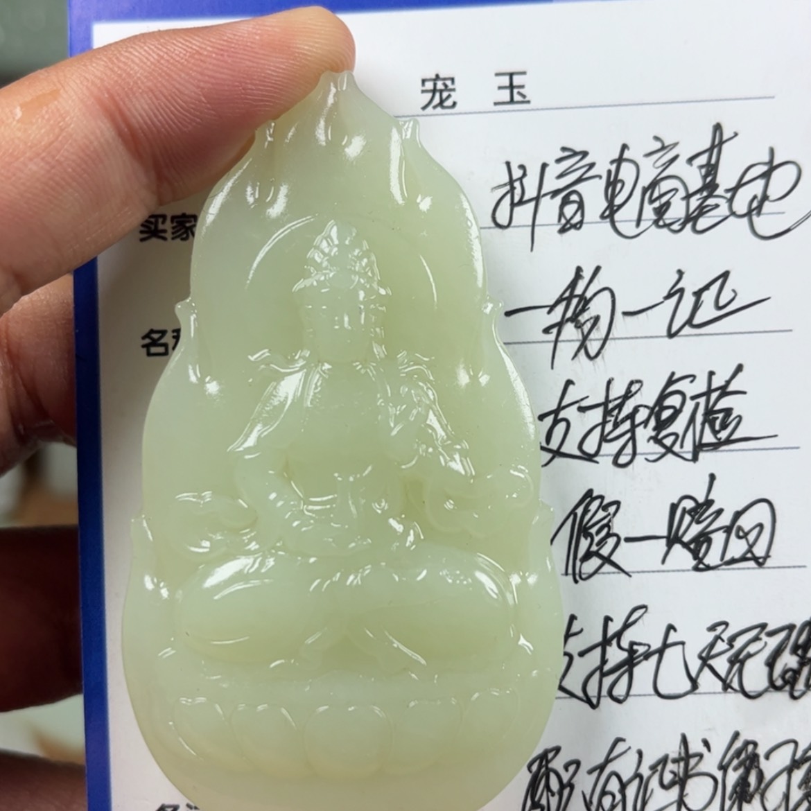 【闪购商品】和田玉挂件未镶嵌