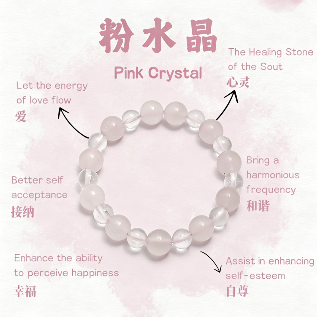 【好关系】8-10mm粉水晶白水晶棉体默认微瑕 多样性发其一