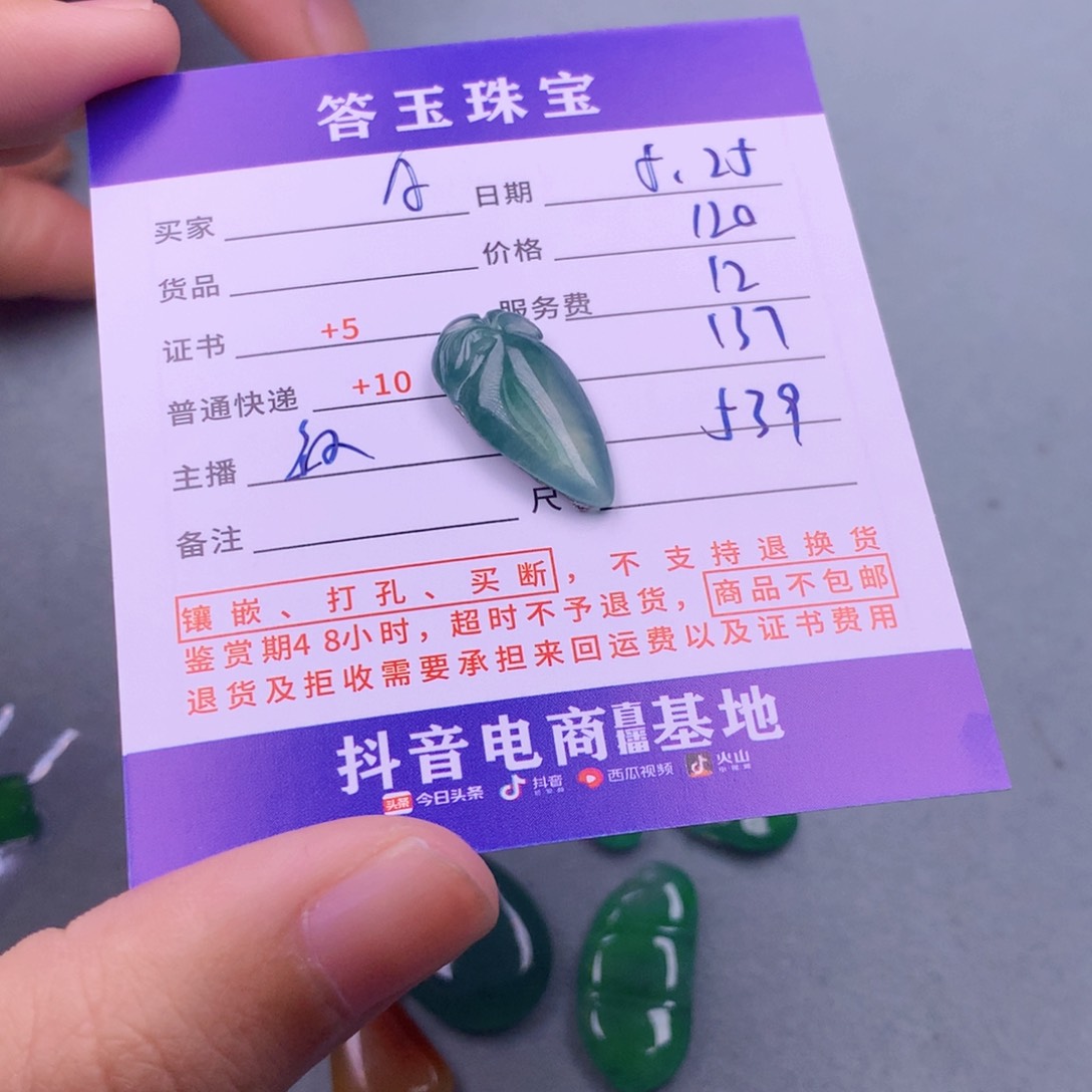 翡翠挂件未镶嵌A****.翡翠