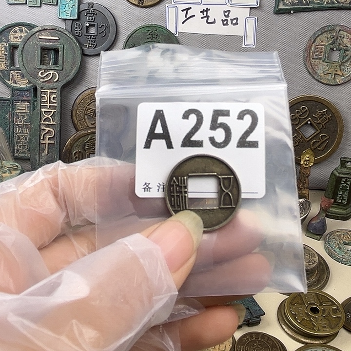 舒***康铜复古文创工艺品钱币
