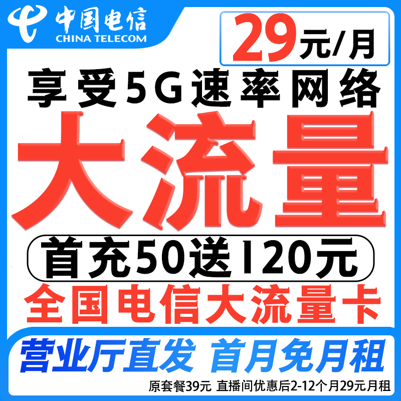 中国电信星卡流量手机卡电话卡上网通话卡学生电话卡流量卡-wkwt