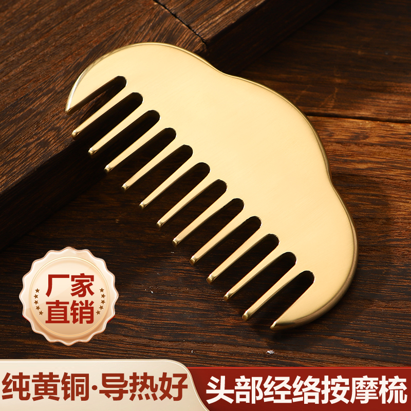 纯黄铜经络梳头部经络按摩刮痧梳子全身通用养生女士专用蓬松梳子
