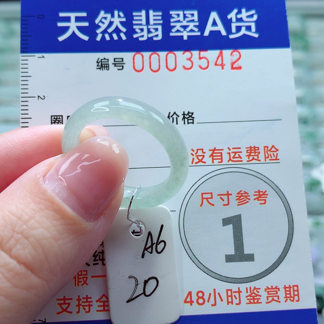 翡翠戒指未镶嵌戒指