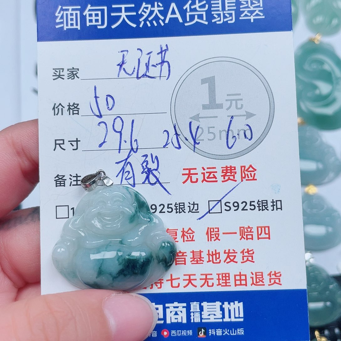 翡翠银S925镶嵌吊坠(不含链)