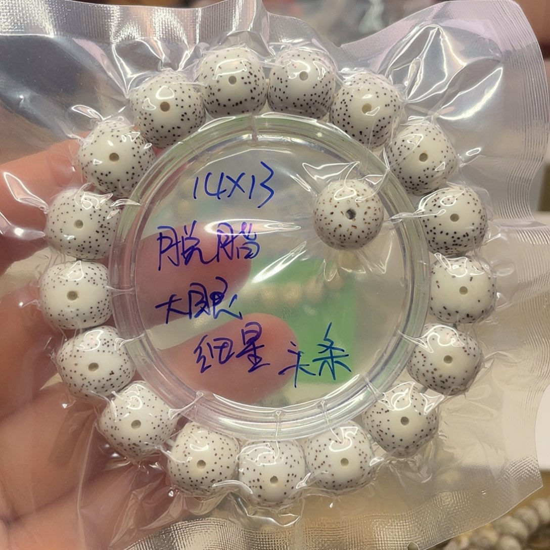 星月菩提吊坠14/13脱脂顺白大眼针尖星单圈