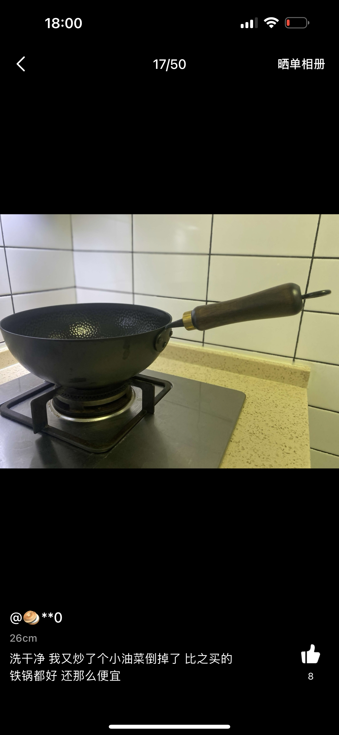 章丘铁锅26和24随机发，氧化变白不带盖子