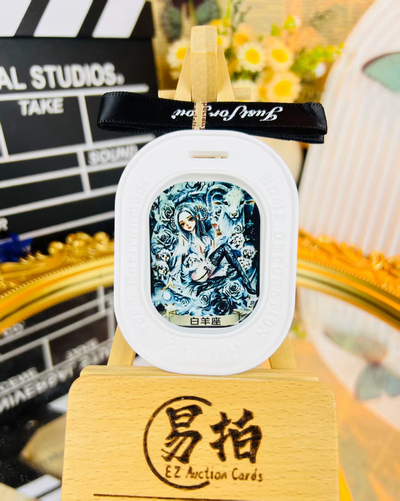 【易拍周边】清泉12星座香薰挂饰