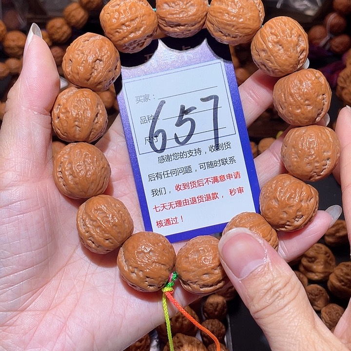 文玩核桃手串657肉筋大包子秋子手串2.4