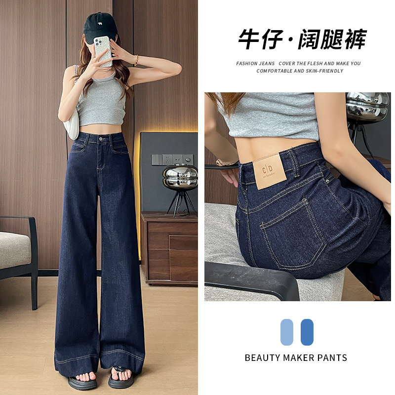 2025夏季薄款丹宁蓝高腰新款牛仔裤女修身阔腿显高显瘦直筒爆款