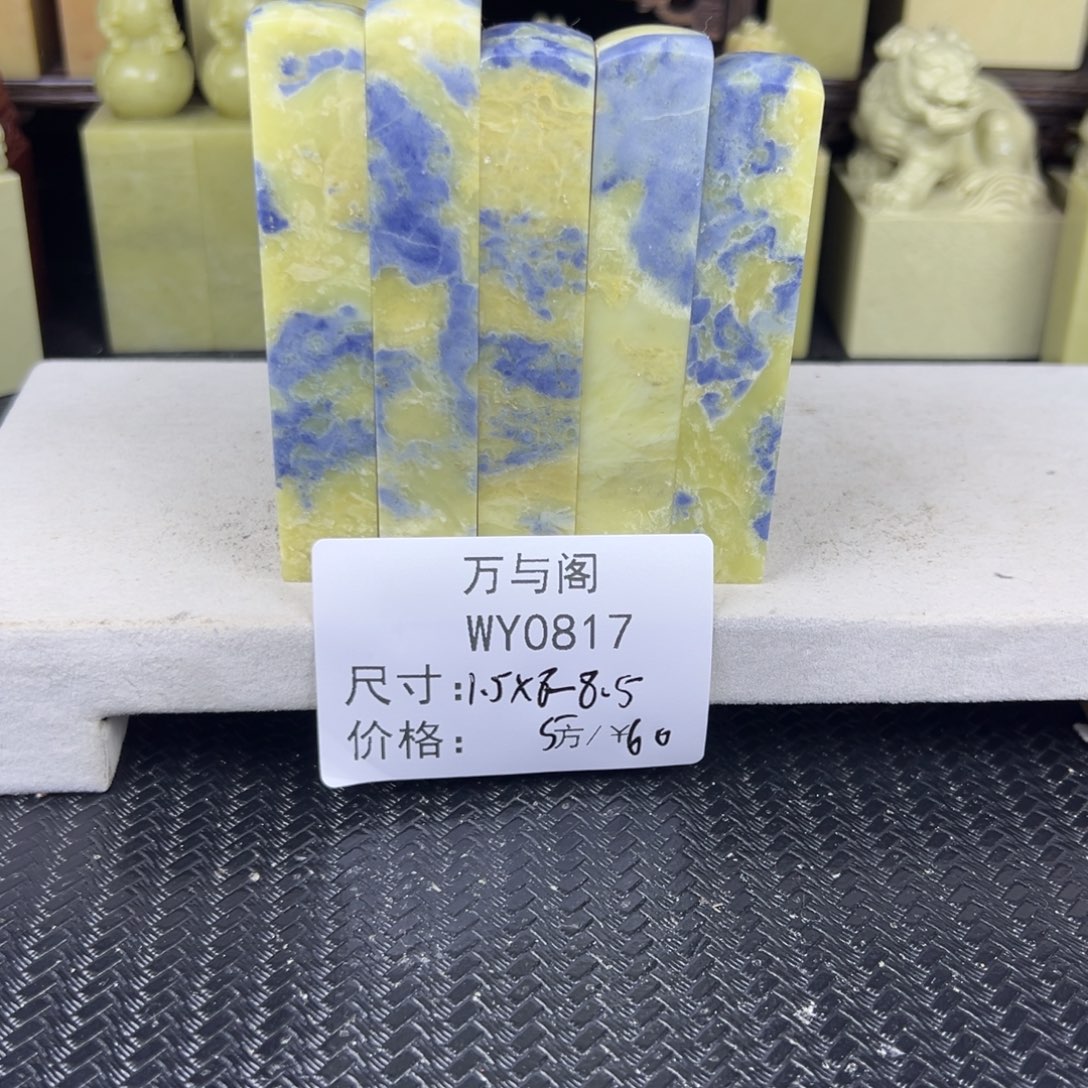 青田石青田石印章