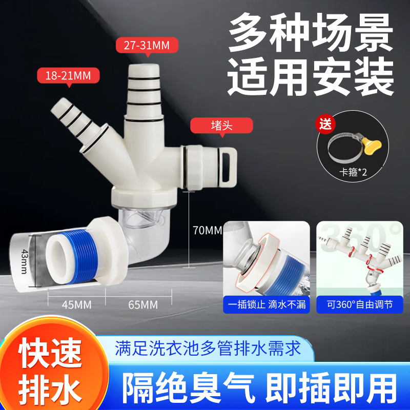 90度墙排双通下水器防臭神器洗衣机下水管道止逆阀接头三通