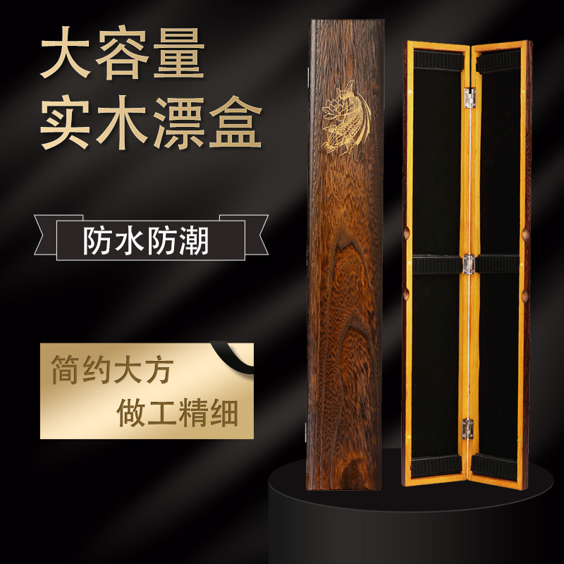 老刀实木制作高档鱼漂盒木质桐木盒超轻大容量55长65cm加长浮漂盒