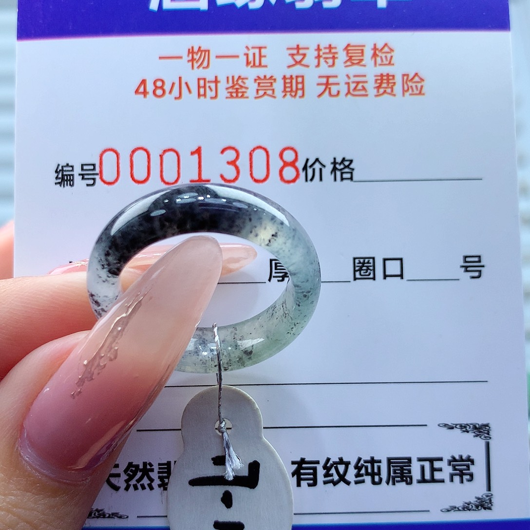 翡翠戒指未镶嵌缅甸