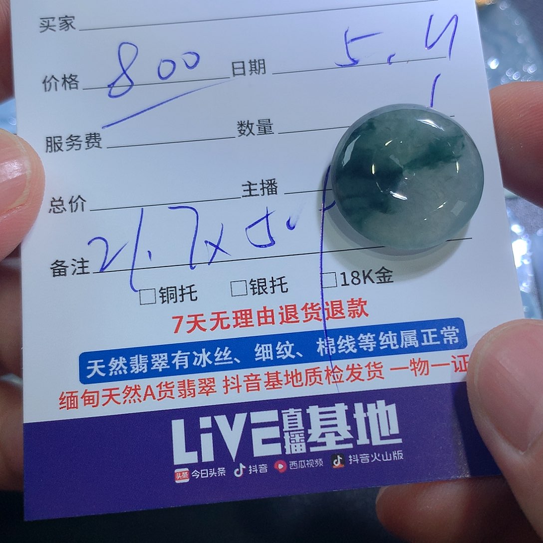 翡翠未镶嵌颈饰扣子