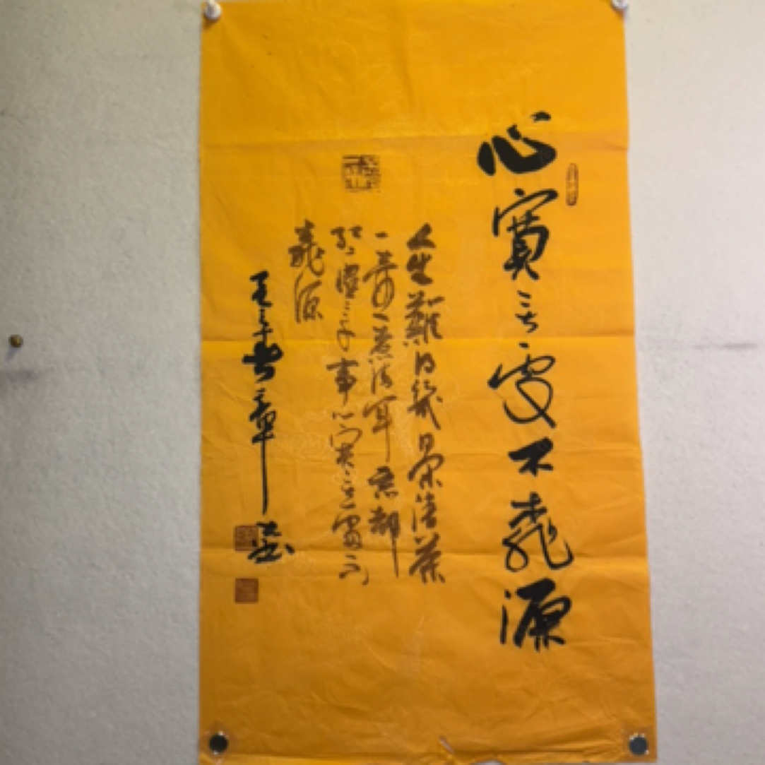 纯手写书法作品行书心宽无处不桃源100*50cm
