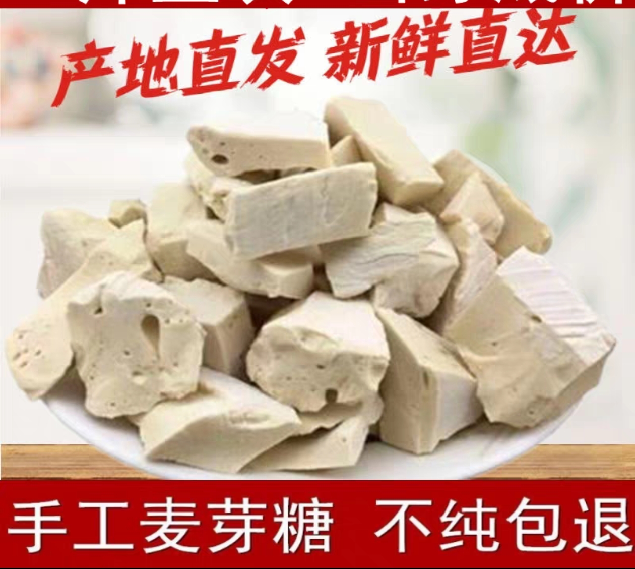 湖北山货幺妹赶集儿时回忆麦芽丝丝叮叮糖打呗糖手工自制500g包邮