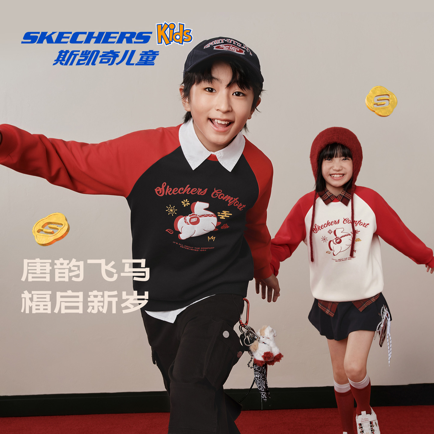 跃动新春系列秋冬童装红色插肩袖时尚百搭卫衣