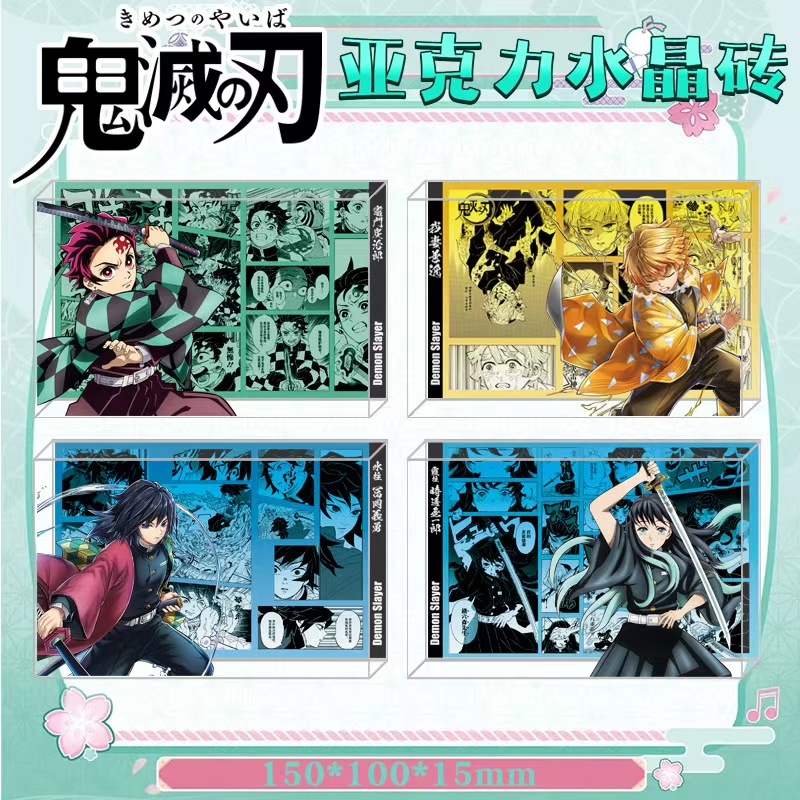 【鬼灭之刃】鬼灭之刃立绘大卡水晶砖 同人 盲盒 默认代拆带玩法