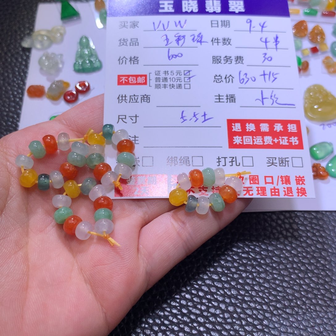 V***W未镶嵌戒指翡翠珠子