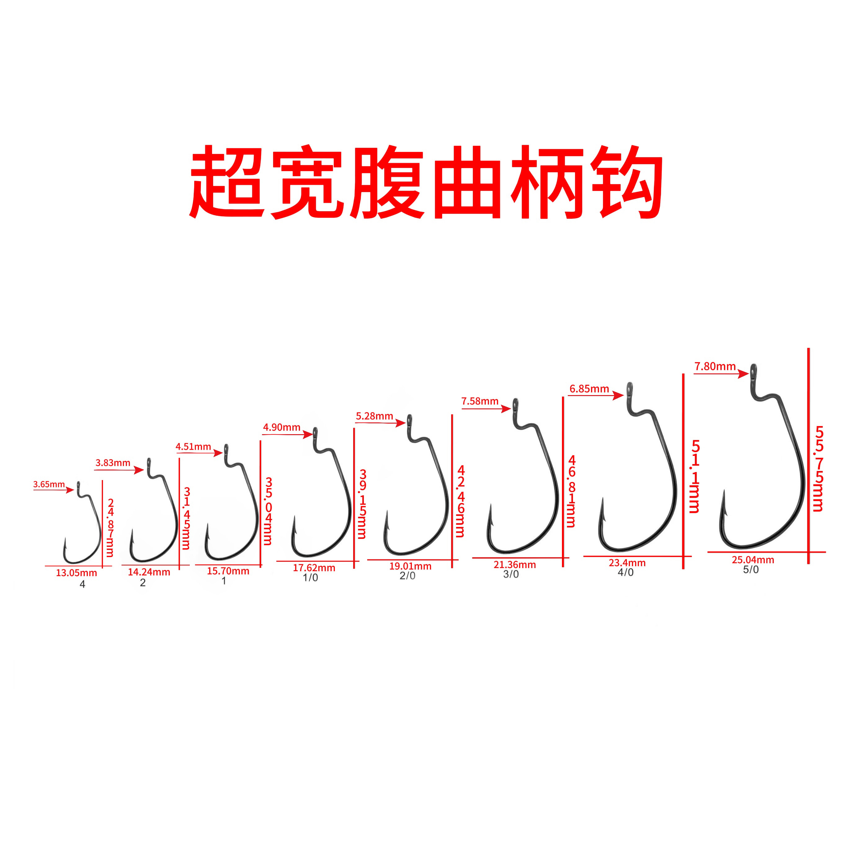 超宽腹曲柄钩-链接