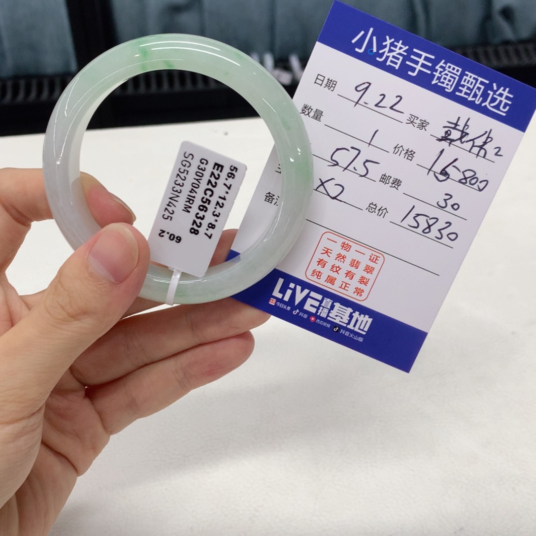 未镶嵌手镯翡翠戴*