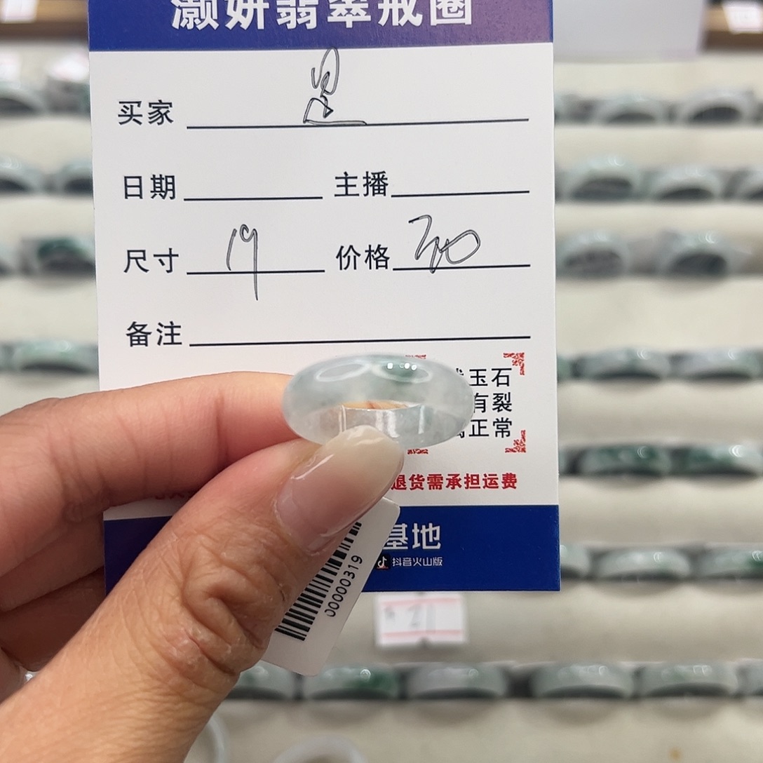 翡翠未镶嵌戒指天然翡翠