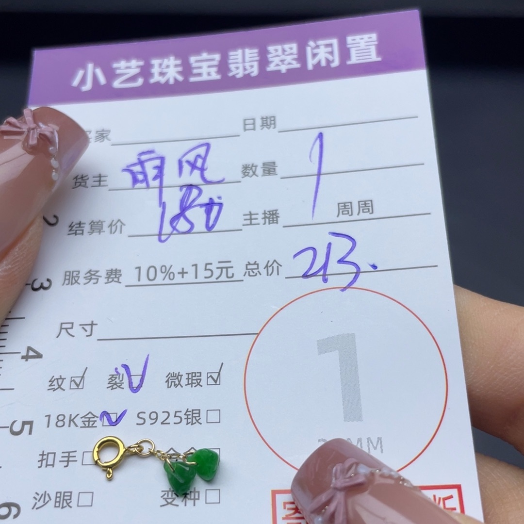翡翠18K金镶嵌颈饰吊坠