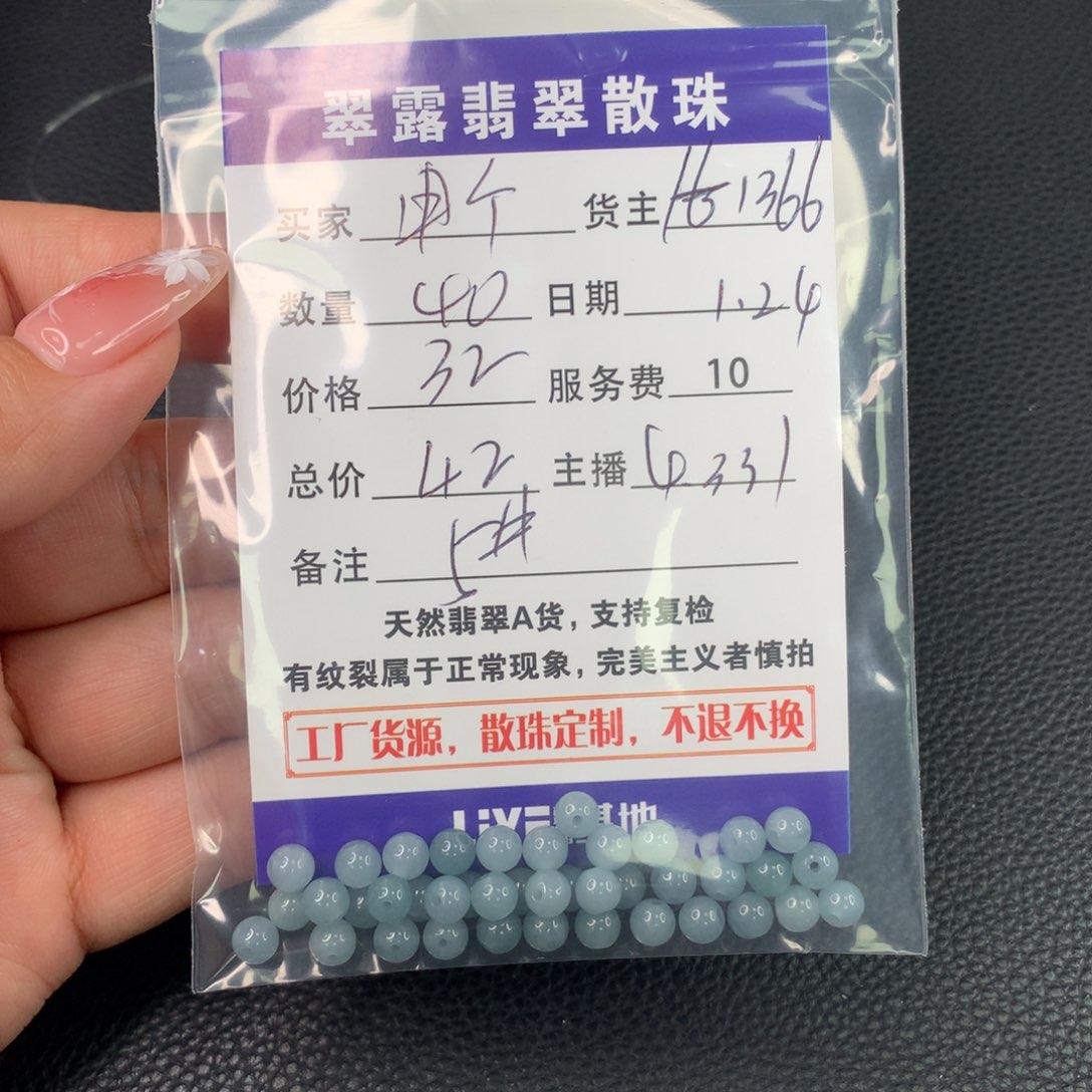 翡翠手链未镶嵌申****?翡翠散珠DIY手串多样性自发