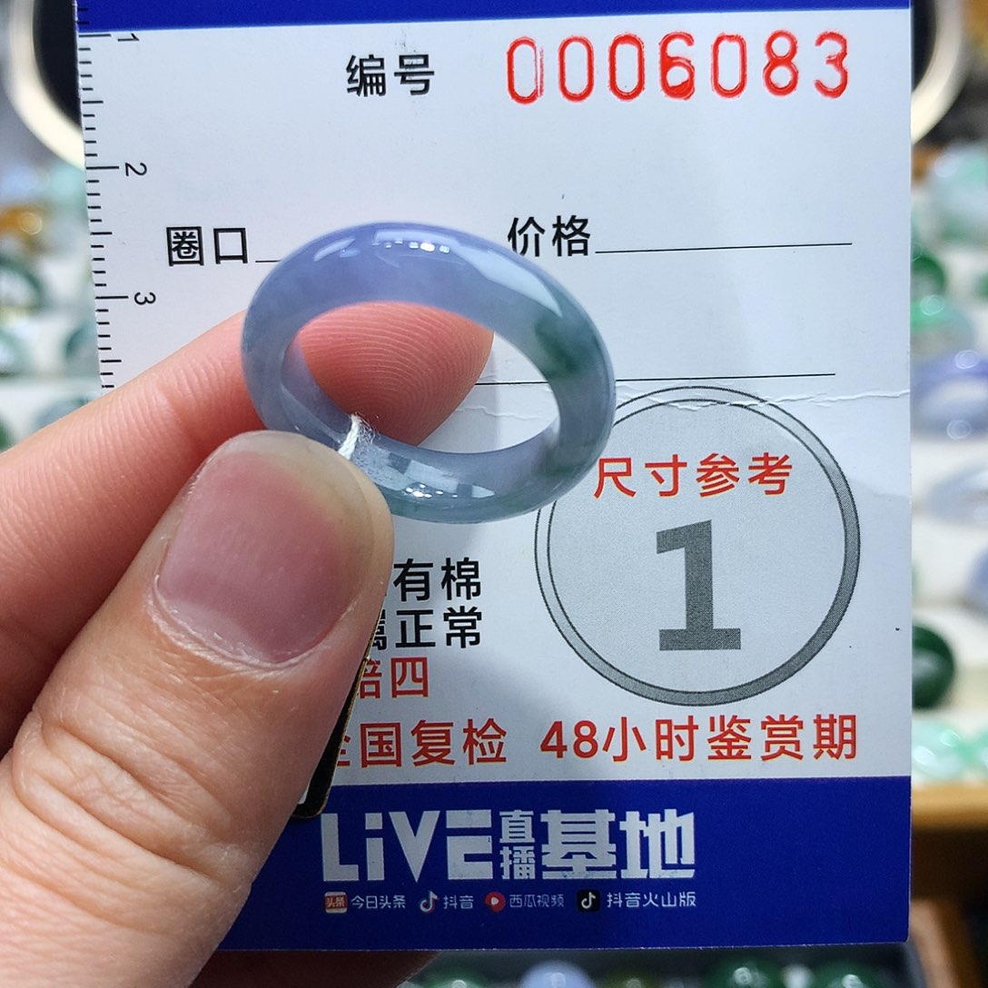 翡翠戒指未镶嵌17-18号
