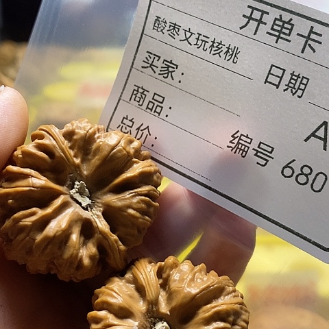 哟***子把件桃核自产自销……