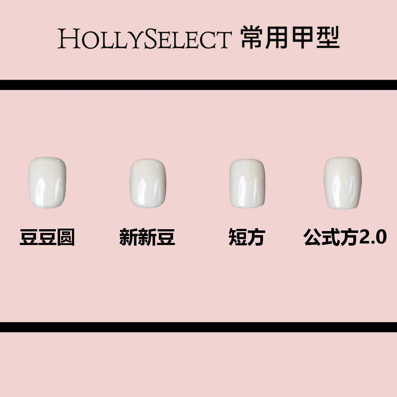 「甲型图以及空甲链接」手工小众穿戴甲！