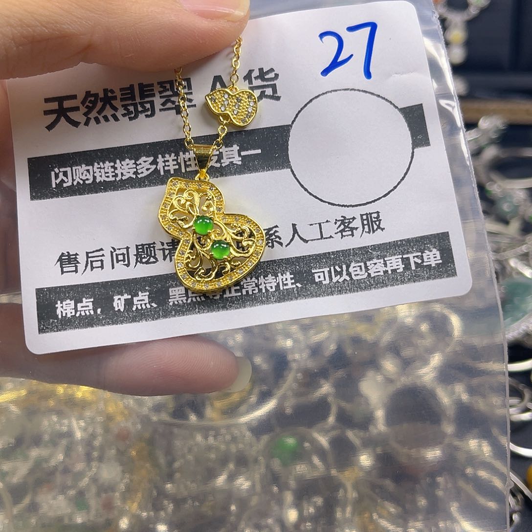 颈饰未镶嵌翡翠27