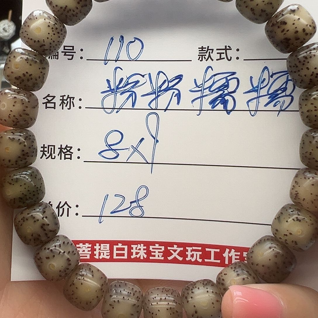 星月菩提手串海南