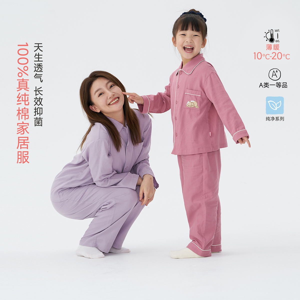 Q21【官方正品】姆明联名纯棉亲子睡衣春秋透气家居服套装Q5CG001