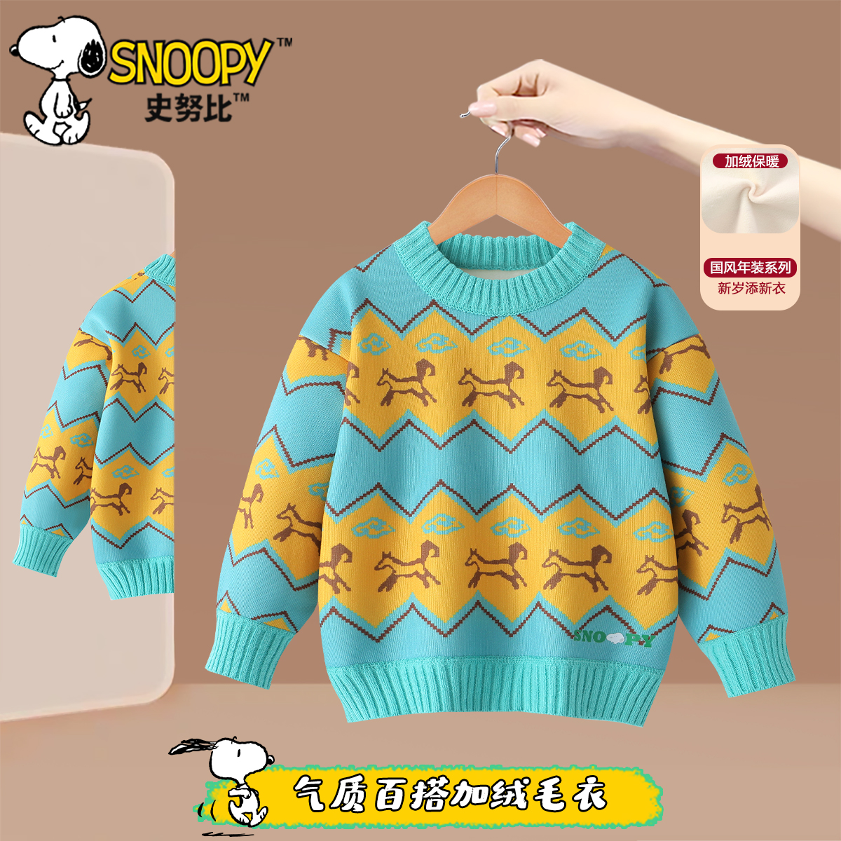 史努比女童秋冬开衫毛衣2025新款儿童加绒加厚针织衫男童冬季上衣