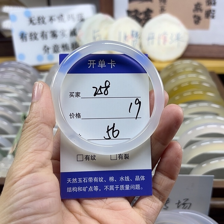 玛瑙/玉髓未镶嵌手镯258