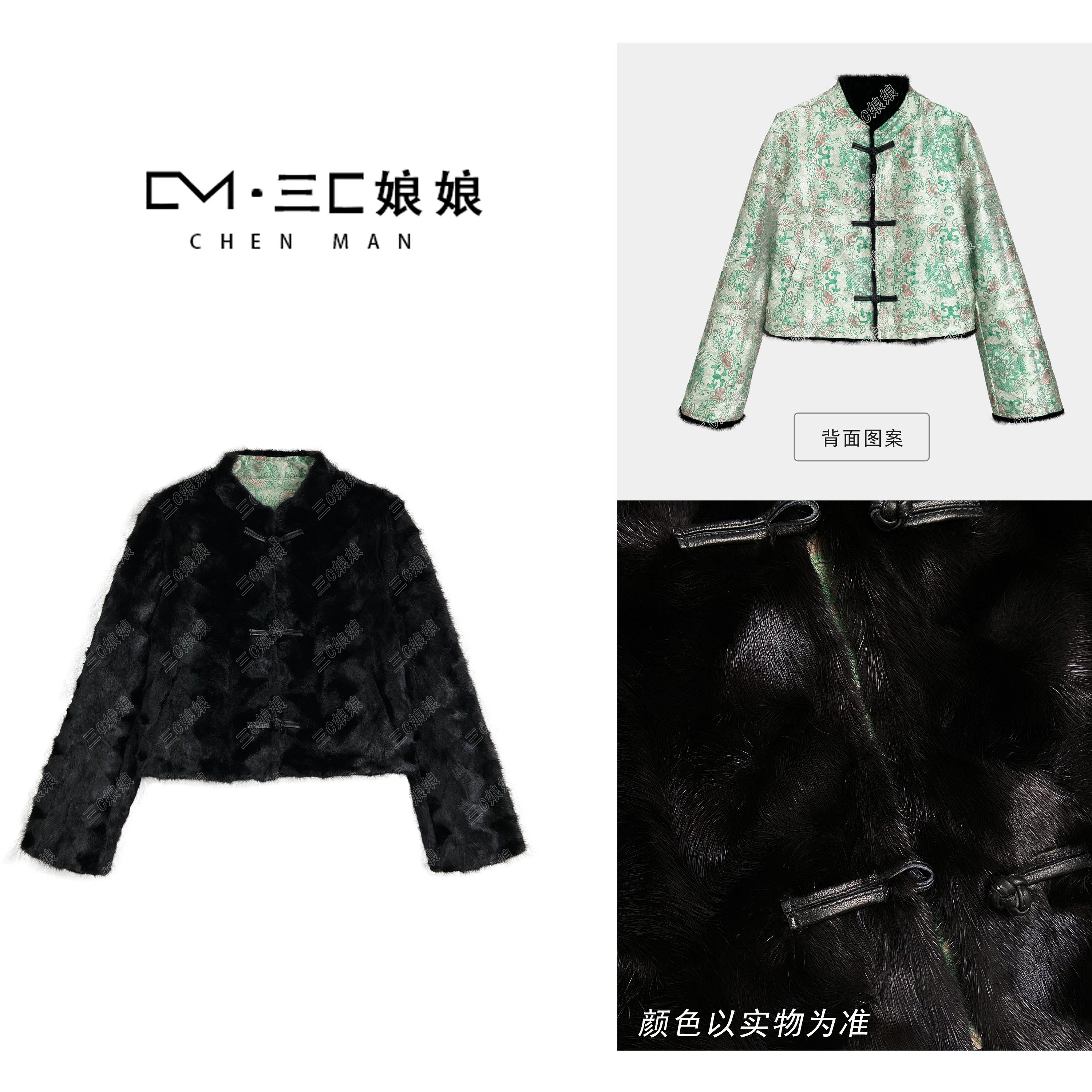 宸嫚三C娘娘86141新中式国风时尚立领水貂毛短款外套