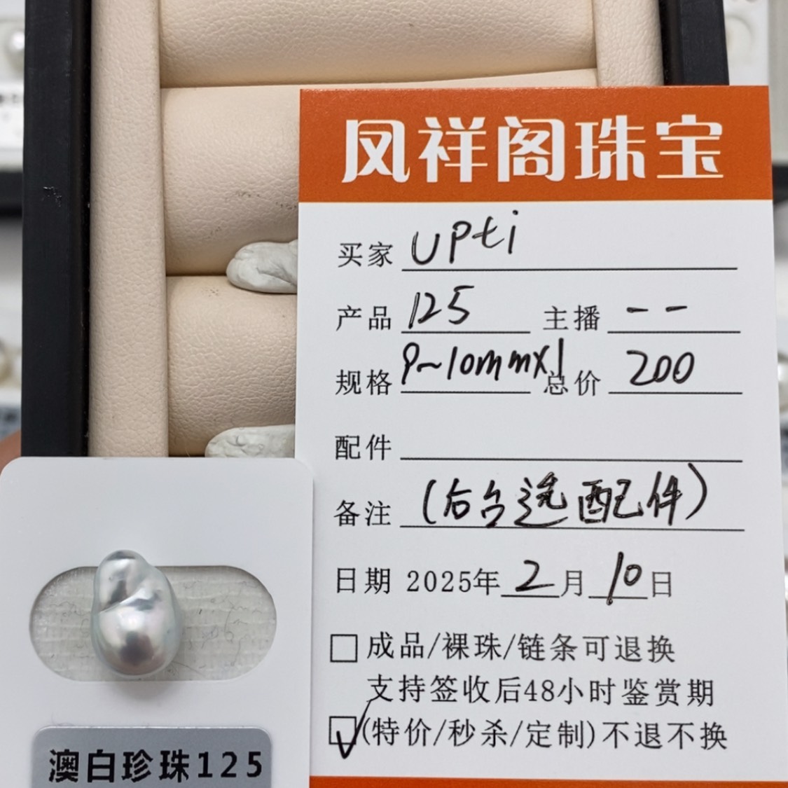 【闪购商品】海水珍珠裸珠未镶嵌