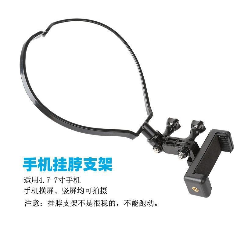 手机项圈式挂脖支架自拍路亚运动抖音视角拍摄