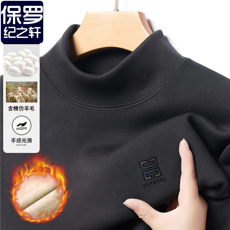卫衣男秋冬加绒加厚半高领长袖t恤新款保暖一体绒男装打底衫上衣